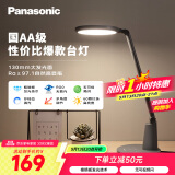 松下（Panasonic）AA级护眼灯LED书桌护眼灯学生学习宿舍卧室学习台灯 致飒黑色款