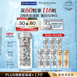 伊丽莎白雅顿第三代银胶美白淡斑精华液28ml约60粒 VC 377pro 生日礼物 送朋友