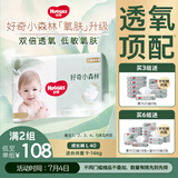 好奇（Huggies）心钻装小森林拉拉裤L40片(9-14kg)大号尿不湿透气夏季超薄
