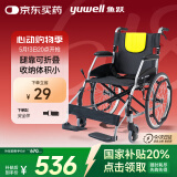 鱼跃(yuwell)轮椅车H053C铝合金折背折叠轻便老年残疾人代步车手动