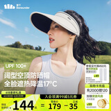 蕉下（beneunder）防晒帽子女黑胶空顶帽遮阳帽防紫外线遮脸太阳帽BM569白