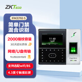 ZKTECOZKTeco/熵基科技iFace702-S 人脸指纹考勤机 高速识别打卡机 触屏操控门禁一体机