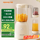 九阳（Joyoung）榨汁料理机榨汁杯多功能易清洗家用搅拌机 打米糊果汁机婴儿辅食机 三杯配置L6-L621