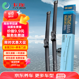 卡迩（雪铁龙C4L/DS4/DS5/DS5LS/DS6//C4世嘉）/江淮R3 雨刷器雨刮器