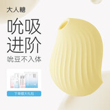 大人糖逗豆鸟PRO跳蛋震动女用自慰器具无线吮吸情趣成人女性用品房事