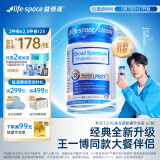 Life Space益倍适广谱320亿益生菌胶囊升级版 60粒【王一博同款】