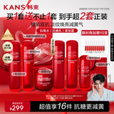 韩束红蛮腰水乳霜 抗皱紧致减黄补水护肤品套装化妆品生日礼物女
