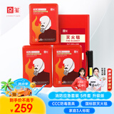 京玺 防毒面具灭火毯安全锤应急包火灾消防家用家庭逃生用升级版5件套
