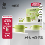 babycare儿童餐具宝宝注水保温碗吸盘碗婴幼儿辅食碗5件套PPSU原力青