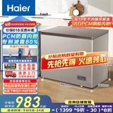 海尔（Haier）227升一级低霜家用冷藏柜冷冻柜小冰柜小型冷柜小冰箱海尔200升以上冰柜宝蓝同款BC/BD-227GHPCD