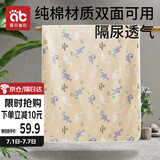 爱贝迪拉（AIBEDILA）婴儿隔尿垫可洗防水纯棉透气宝宝新生儿超大姨妈垫100*150恐龙