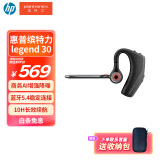 缤特力惠普Legend30 蓝牙耳机 智能抗风噪 商务车载 开车通话 远程办公【国家补贴】