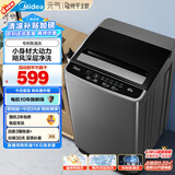 美的（Midea）波轮洗衣机全自动家用 MB45V22E 4.5公斤迷你小型 宿舍租房神器 童装特渍洗 专利免清洗 以旧换新