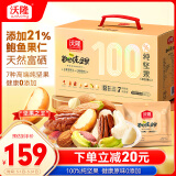 沃隆高端纯坚果每日坚果750g/30袋添加鲍鱼果仁休闲零食混合坚果礼盒