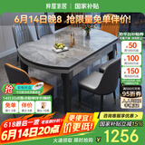 梓屋餐桌家用加厚岩板餐桌椅组合方圆两用餐桌813#1.5米桌+101皮椅*6