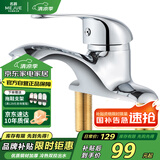 名爵（MEJUE）卫浴水龙头冷热面盆龙头黄铜双孔三孔洗手盆卫生间混水阀Z-012842