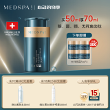 美帕（MEDSPA）瑞士紧致修复大师面霜50ml无痕保湿紧致抗皱护肤品生日礼物送女友