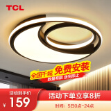 TCL 照明 轻奢卧室灯客厅吸顶灯具套餐led后现代北欧大气简约 65W 秋月-三色调光φ41CM