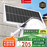 雷士（NVC）太阳能照明灯路灯户外投光灯庭院高亮遥控光控1110lm+照约55㎡