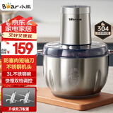 小熊（Bear）绞肉机家用 碎肉机 电动多功能料理搅拌机饺子肉馅蒜蓉机 搅肉机 3L大容量全不锈钢杯 QSJ-P05E3 
