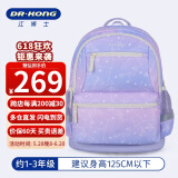 江博士（DR·KONG）小学生书包1-3年级护脊减负儿童背包女孩礼物大容量轻便双肩包