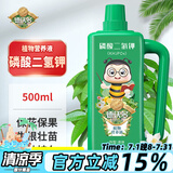 德沃多肥料磷酸二氢钾植物营养液500ml园艺盆栽花肥料叶面肥磷钾肥液体肥
