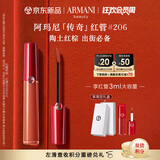 阿玛尼红管唇釉#206陶土红棕 口红礼盒唇蜜 礼盒纪念日生日礼物女