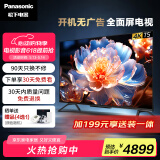 松下（Panasonic）电视LX580 75英寸 丽可彩4K 全面屏MEMC AI语音 开机无广告智能电视机 TH-75LX580C