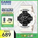卡西欧（CASIO）G-SHOCK黑金双显防水防震潮流运动手表 黑白武士 GA-110GW-7ADR