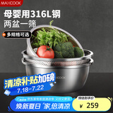 美厨（maxcook）316L不锈钢盆筛3件套 加大调料盆洗菜盆和面盆 米筛味斗 MCWA5745
