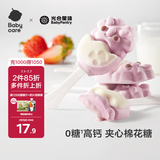 光合星球babycare儿童零食无糖夹心棉花糖棒棒糖无添加糖果72g