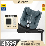 cybex儿童安全座椅0-4一键360度旋转双向坐躺车载Sirona Gi i-Size Plus风暴蓝-NEW