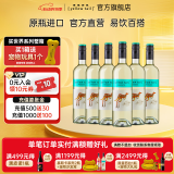 黄尾袋鼠（yellow tail）世界系列慕斯卡葡萄酒750ml*6支装 进口红酒 慕斯卡白6支