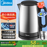 美的（Midea）烧水壶电水壶大功率304不锈钢 电热水壶家用1800W快烧自动断电 1.7L大容量MK-SH17X103