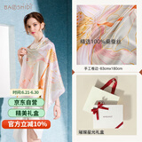 宝石蝶真丝丝巾女100%桑蚕丝旗袍披肩围巾女妈妈生日礼物女礼盒/荷韵3
