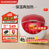 福库（CUCKOO）电饭煲 家用1-4个人 韩国品牌小型3升可预约智能煮饭电饭锅不粘内胆多功能料理自动洗涤迷你电饭煲 0658FR 3L