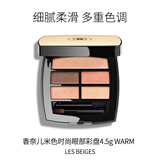 香奈儿（Chanel）米色时尚眼部彩盘 五色眼影 Warm 白桃盘眼影4.5g 情人节年货礼物