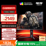 AOC 27英寸1152分区QD-MiniLED 4K 160Hz双模FHD 320Hz HDR1000 1ms 游戏电竞电脑显示器 逐光U27G4XM