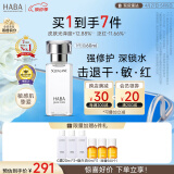 HABA鲨烷精纯美容精华油60ml 抗皱紧致 以油养肤 敏肌可用 母亲节礼物