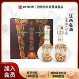 四特酒 东方韵 弘韵 特香型白酒 52度 500ml*2瓶 双支装