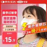 可孚 n95医用口罩立体一次性学生小孩专用 3D拱型独立包装30只