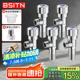 BSITN黄铜角阀加长冷热水三角阀大流量八字阀4分角阀【五只装】B032