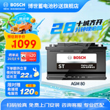 博世（BOSCH）汽车电瓶蓄电池启停电瓶AGM8012VH7 奥迪A5宝马以旧换新上门安装