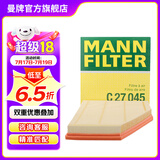 曼牌（MANNFILTER）空气滤芯格汽车保养专用配件适用于宝马 C27045】3系(F30 F35) 320