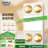 欧普（OPPLE）美妆照明灯暖浴霸排气一体集成卫生间取暖换气照明三合一和沐05