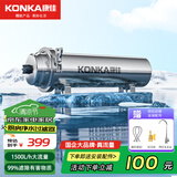 康佳 （KONKA）全屋中央管道净水器家用直饮超滤净水机前置农村井水别墅自来水过滤器大流量商用 1500L全厨净水标配
