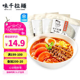 味千拉面优蛋白日式拉面500g*3 15人份 火锅挂面早餐面食面点冷藏方便面条