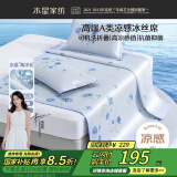 水星家纺冰丝凉席可机洗凉席冰丝席子1.8x2米软凉席可折叠三件套