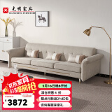 光明家具 实木沙发客厅沙发布艺沙发轻奢风格沙发三人位沙发 3817 沙发