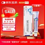 [易孚] 人表皮生长因子凝胶 5万IU:10g  2盒装